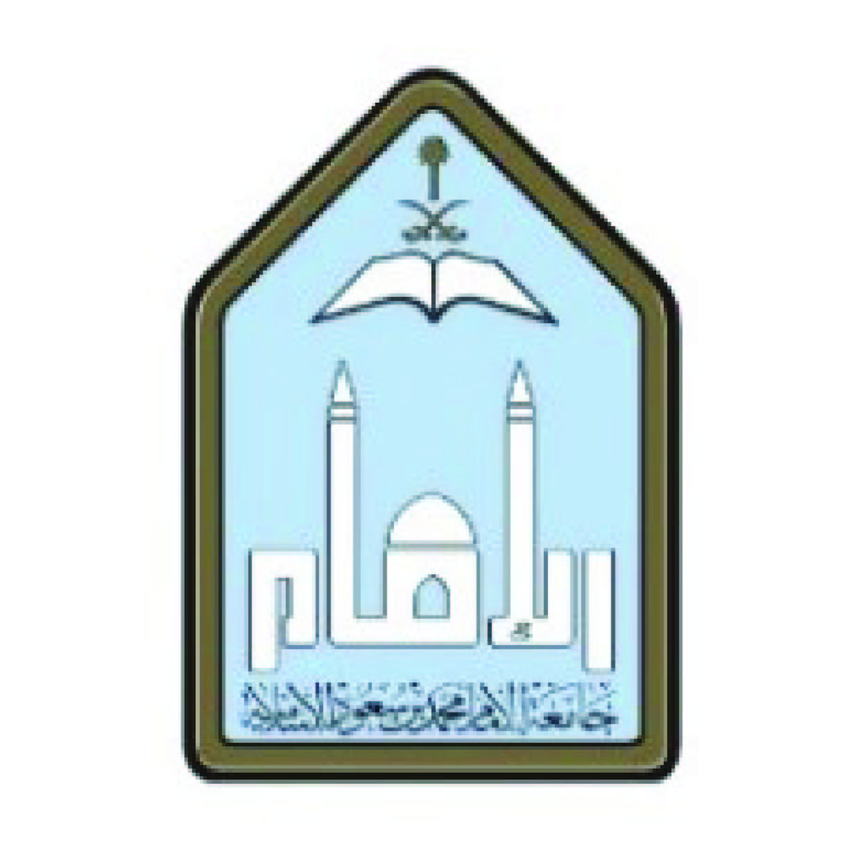 جامعة الإمام محمد سعود الإسلامية